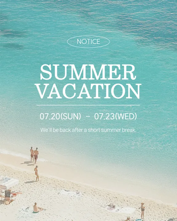 여름 휴가 안내
