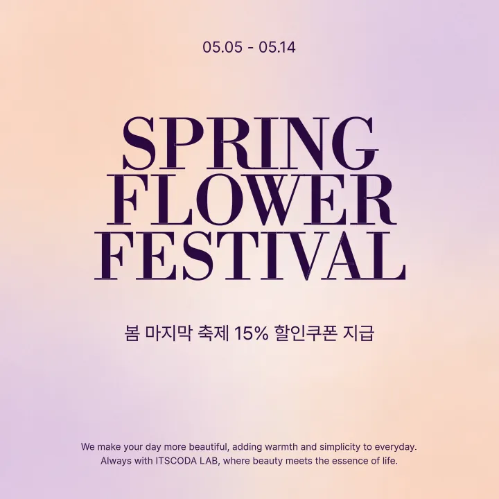 파스텔 플라워 페스티벌