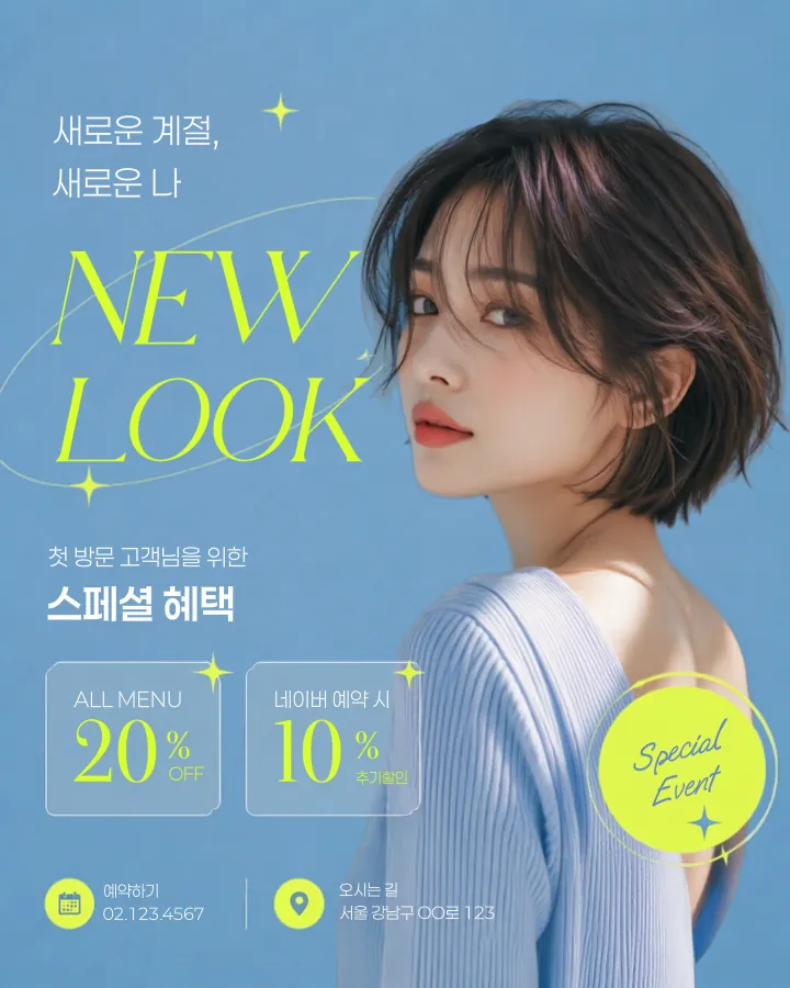템플릿 이미지