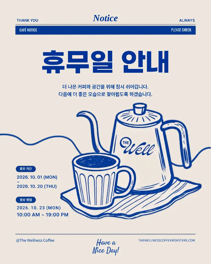 카페 임시 휴무 안내