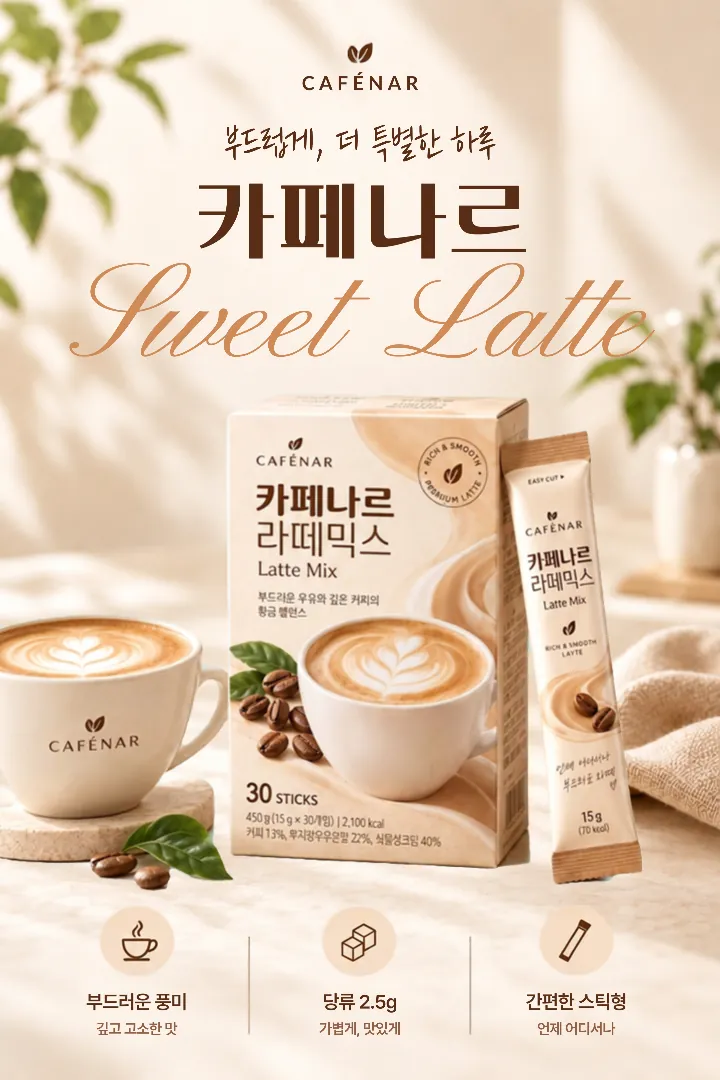Cafenar Sweet Latte Launch