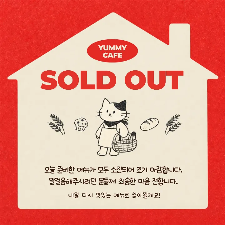 All Desserts Sold Out