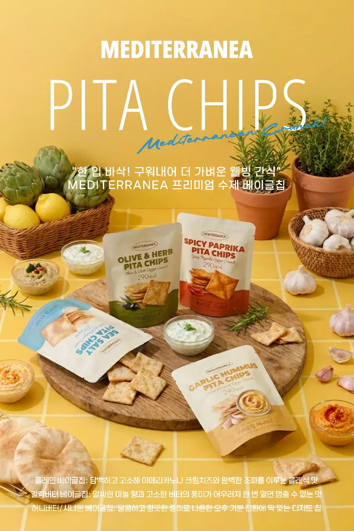 Premium Pita Chips
