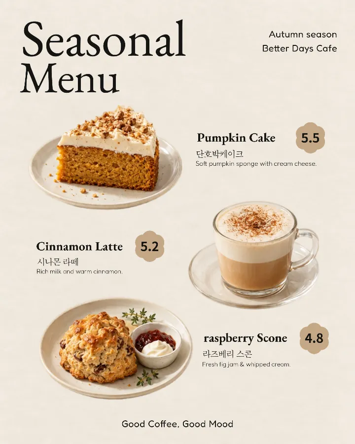 Autumn Seasonal Menu