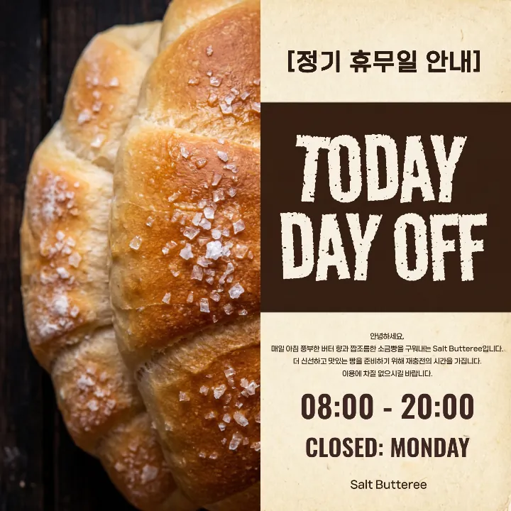 카페 정기 휴무 안내
