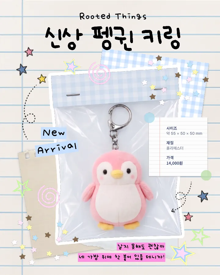 New Penguin Keyring