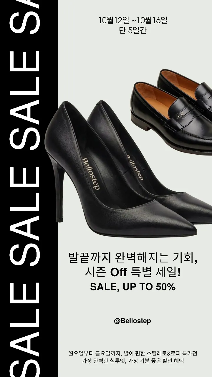 Season Off Shoe Sale