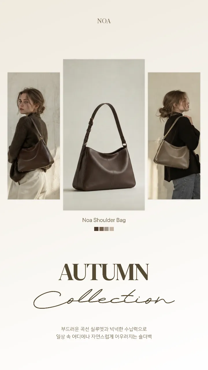 Autumn Leather Collection