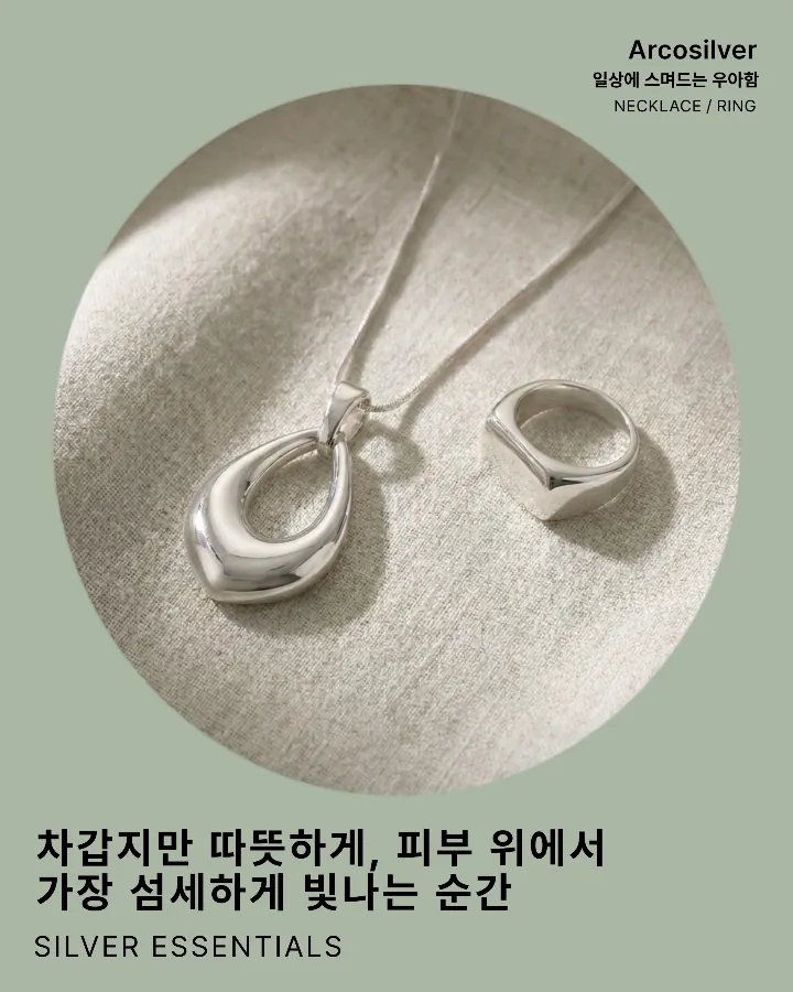 Silver Essentials Collection