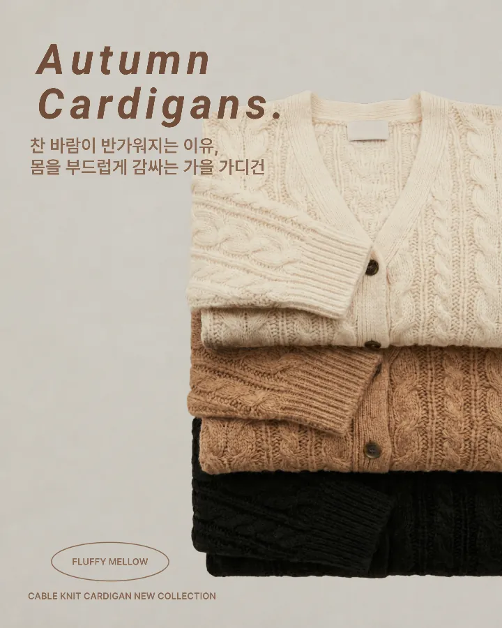 Autumn Cable Knit Edit