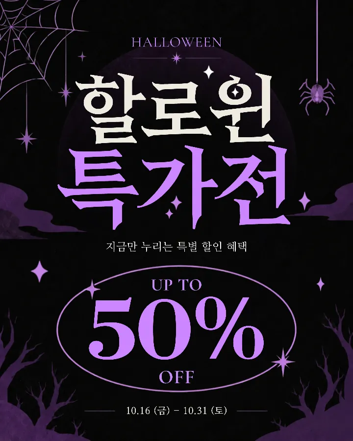 Halloween Special Sale