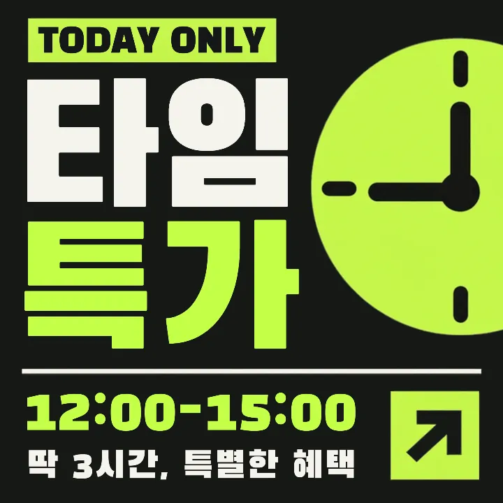 Today's Flash Sale