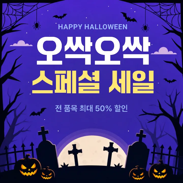 Halloween Special Sale