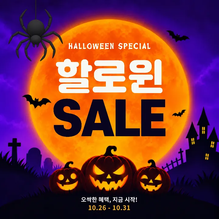 Halloween Special Sale